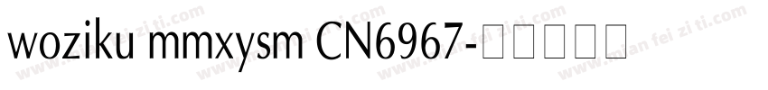 woziku mmxysm CN6967字体转换
